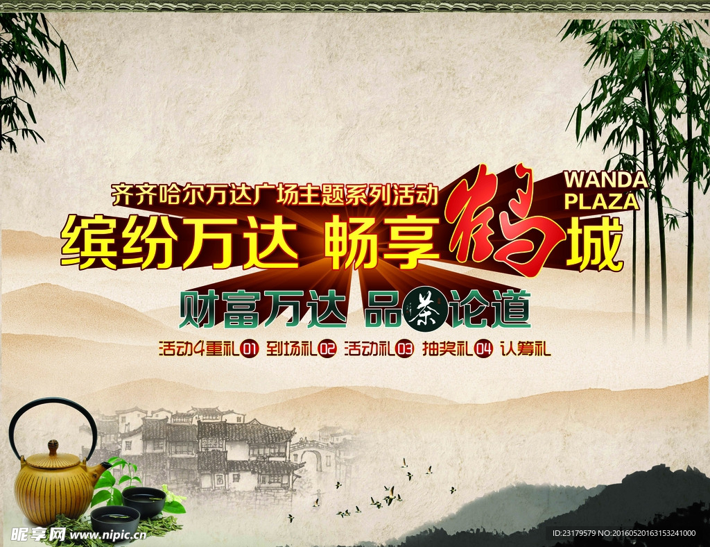 茶道
