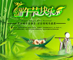 端午节快乐