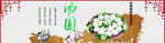 汤圆banner