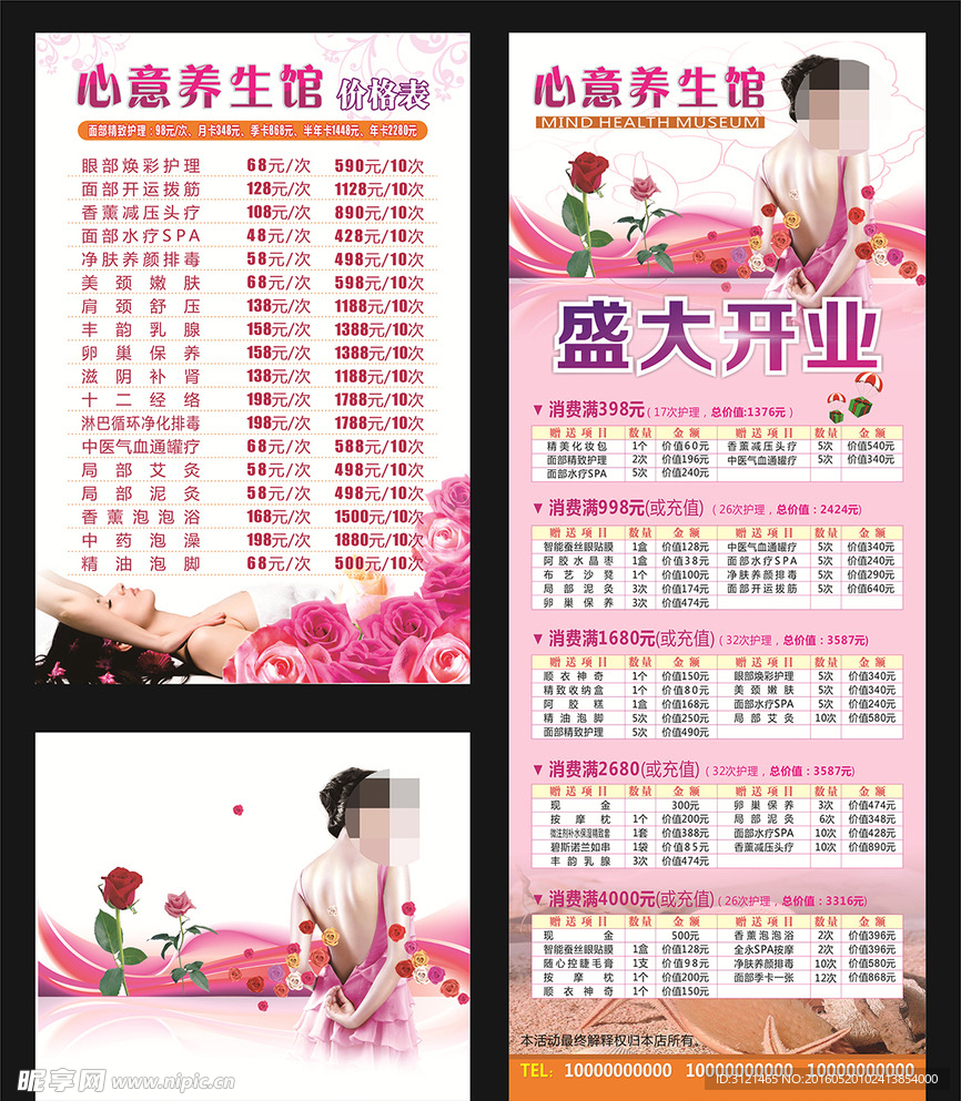 美容   养生