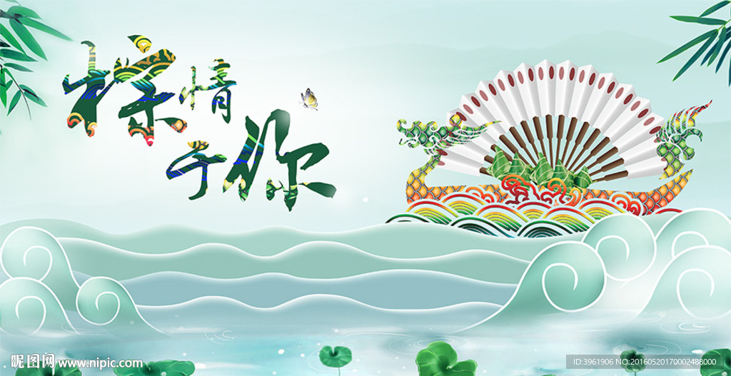 高精度 端午节 背景 海
