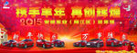 大众年会