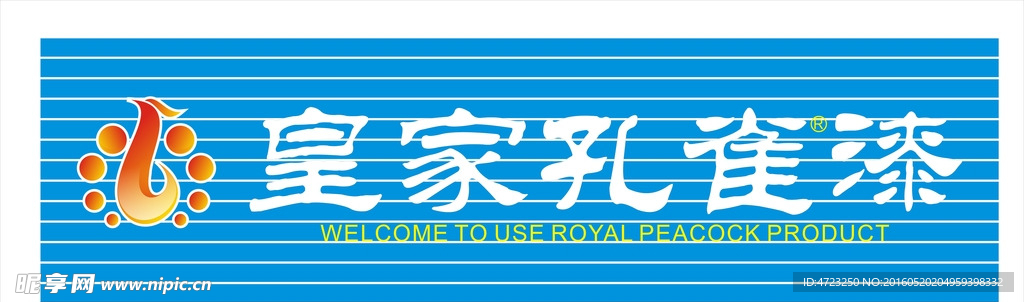 孔雀漆