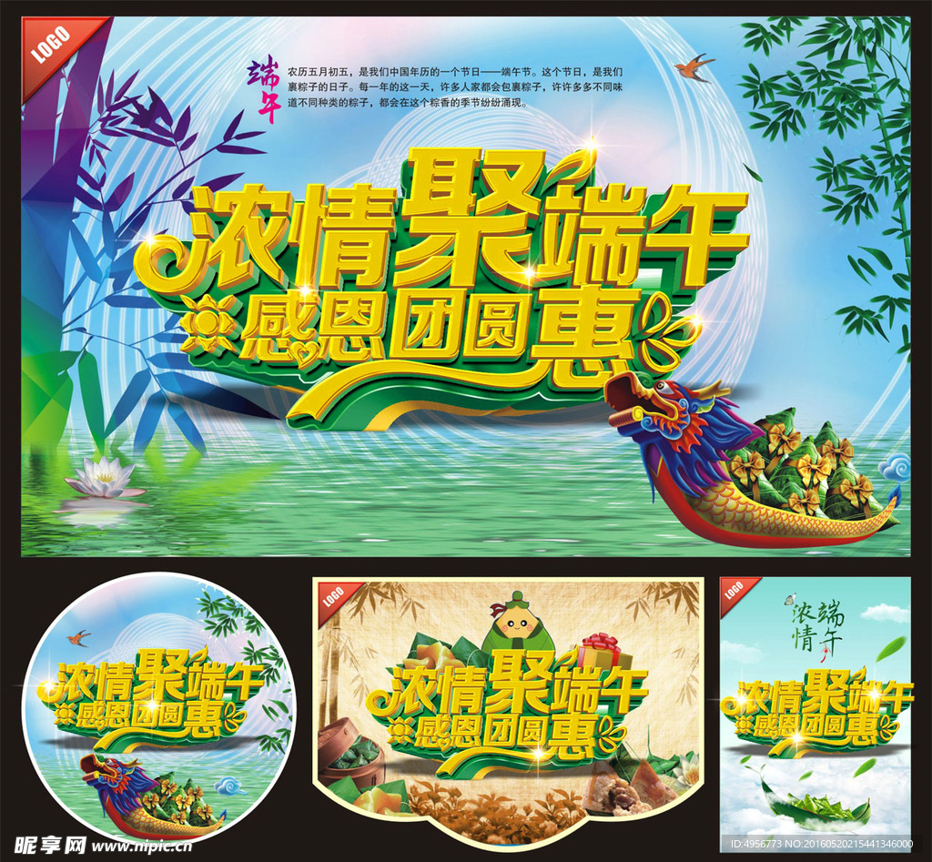 端午节海报