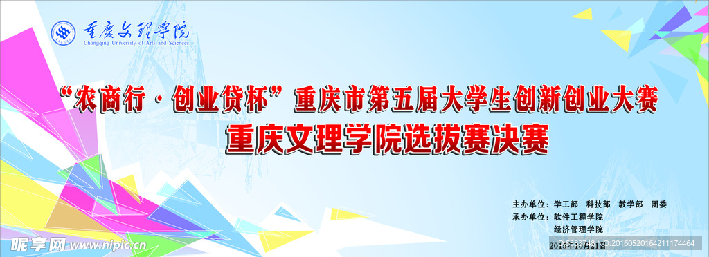 校园宣传展板