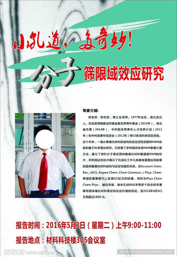 校园宣传展板
