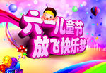 六一儿童节