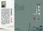 封皮素材