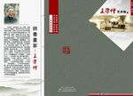 封面素材