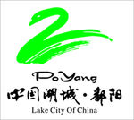 鄱阳湖城标志