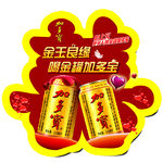金玉良缘喜字造型
