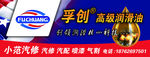 孚创门头