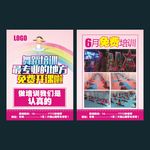 舞蹈培训宣传单