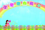 学生评比展板