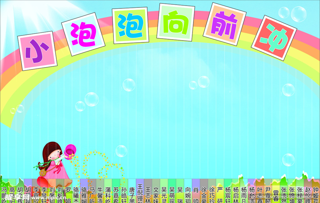 学生评比展板