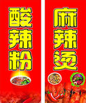 麻辣烫灯箱