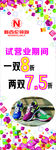 新百伦展架海报