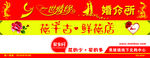 鲜花店婚介所
