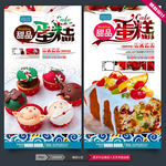 甜品蛋糕