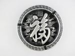 天下第一福