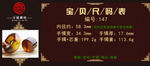琥珀尺码表