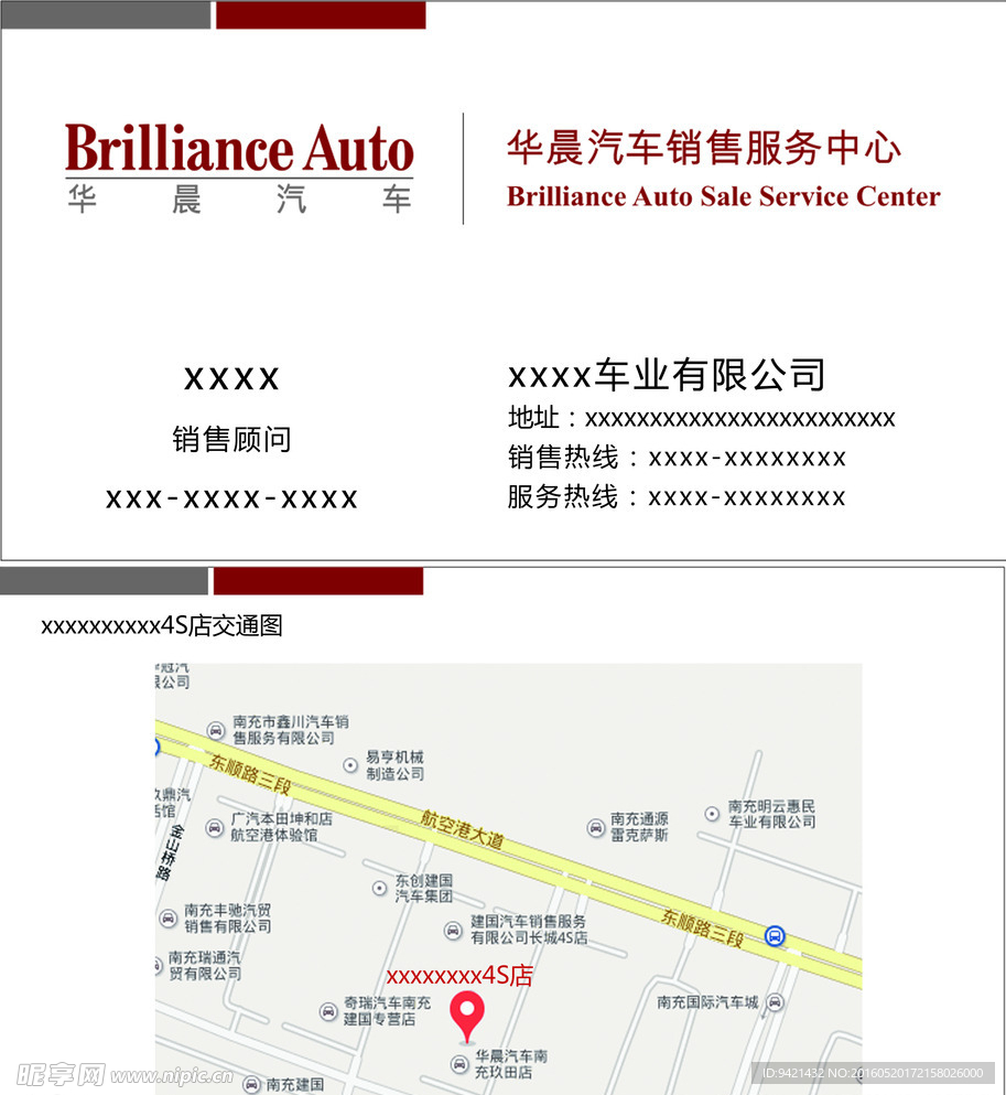 个人名片