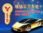 跑车