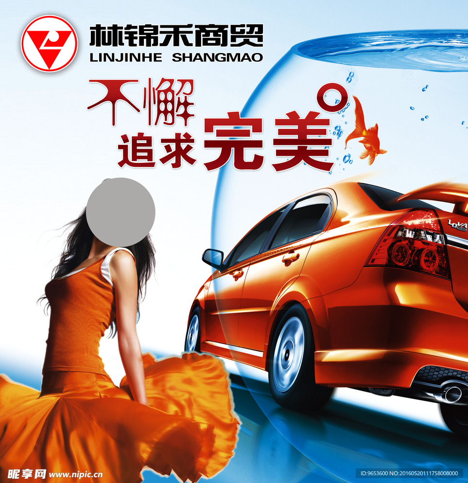 汽车美容