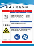 职业病