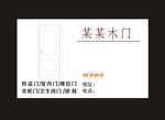 矢量木门