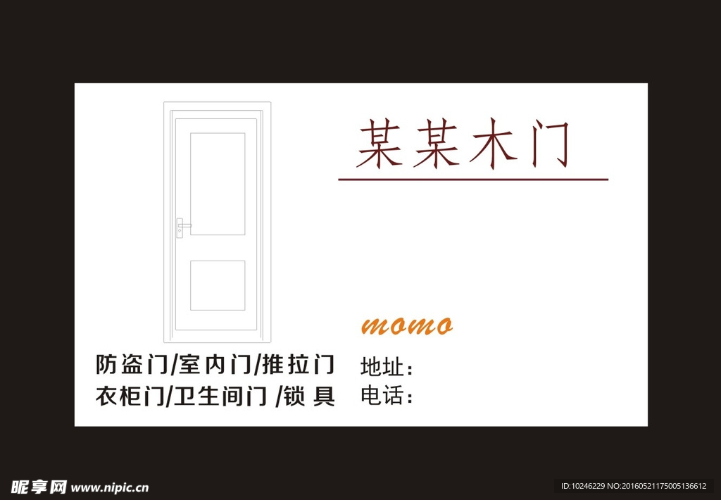 矢量木门