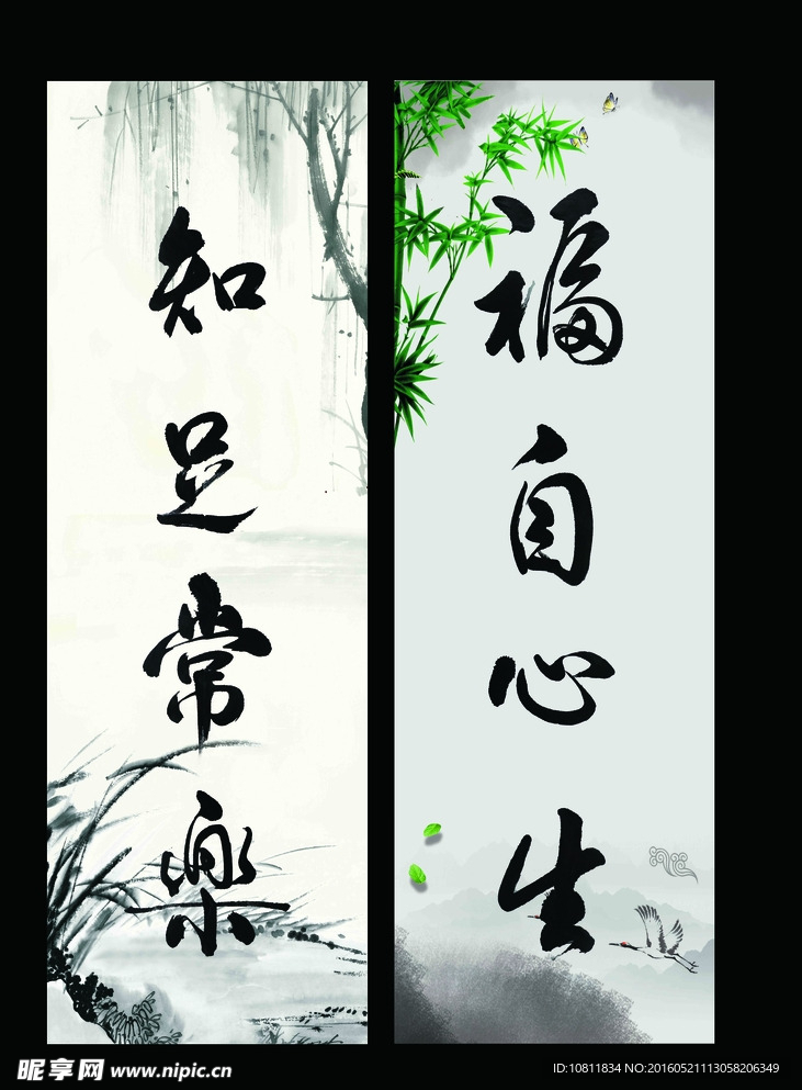 字画对联