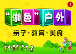 亲子教育