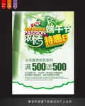 端午节粽子