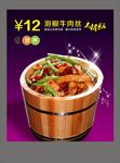 餐饮小吃