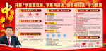 两学一做,党建习近平开展学党章