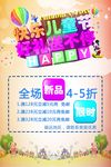 快乐61儿童节