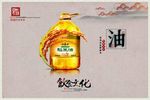 饮食文化之油文化