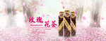 玫瑰花茶海报
