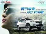 东风风神新款AX7