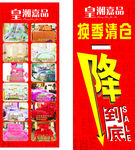 皇潮嘉品