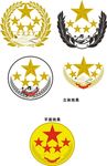五角星标志