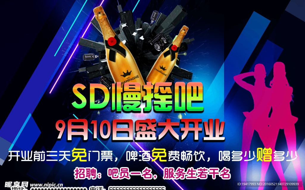 酒吧