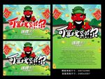 可算找到你了武侠创意校园招聘