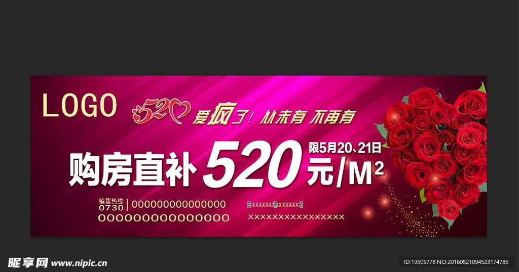 520房产促销