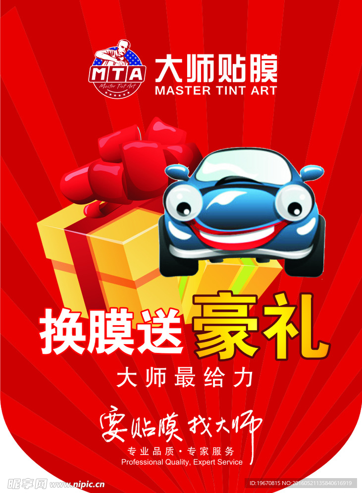 吊旗红