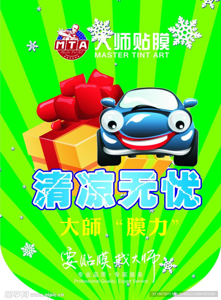 吊旗