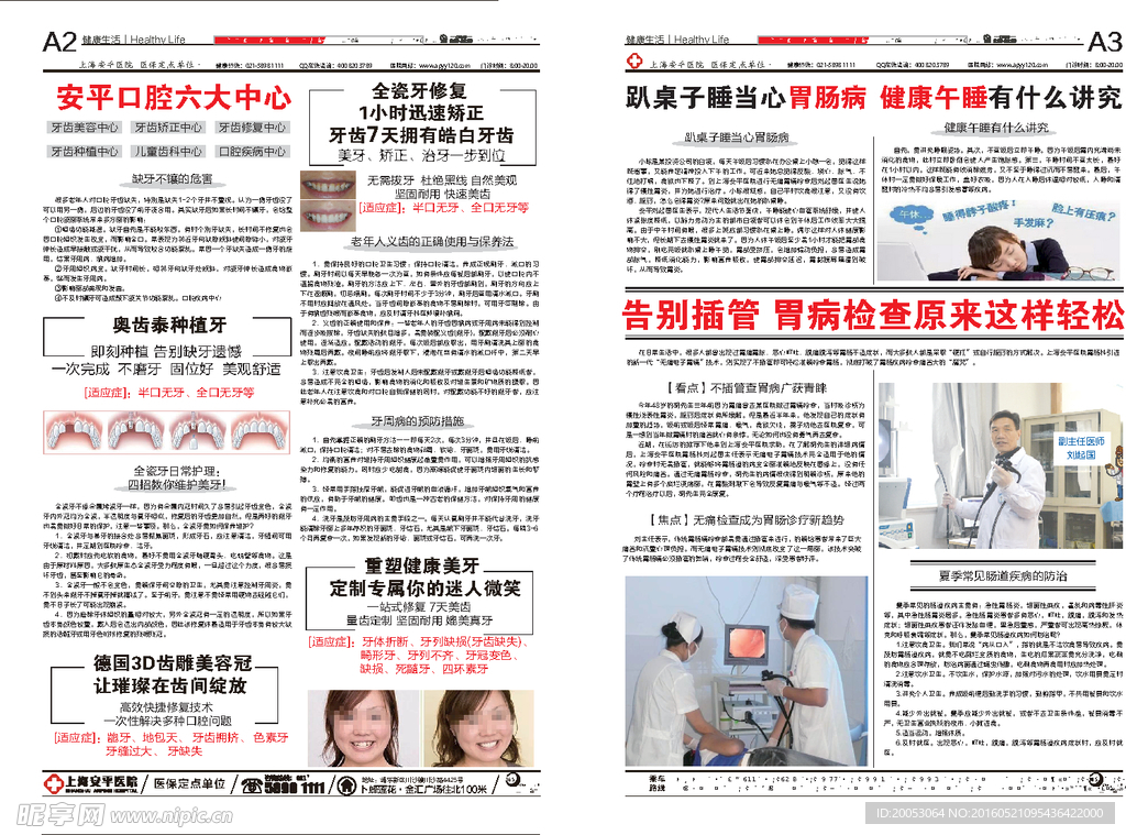 报纸