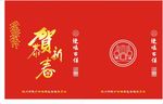 对联袋