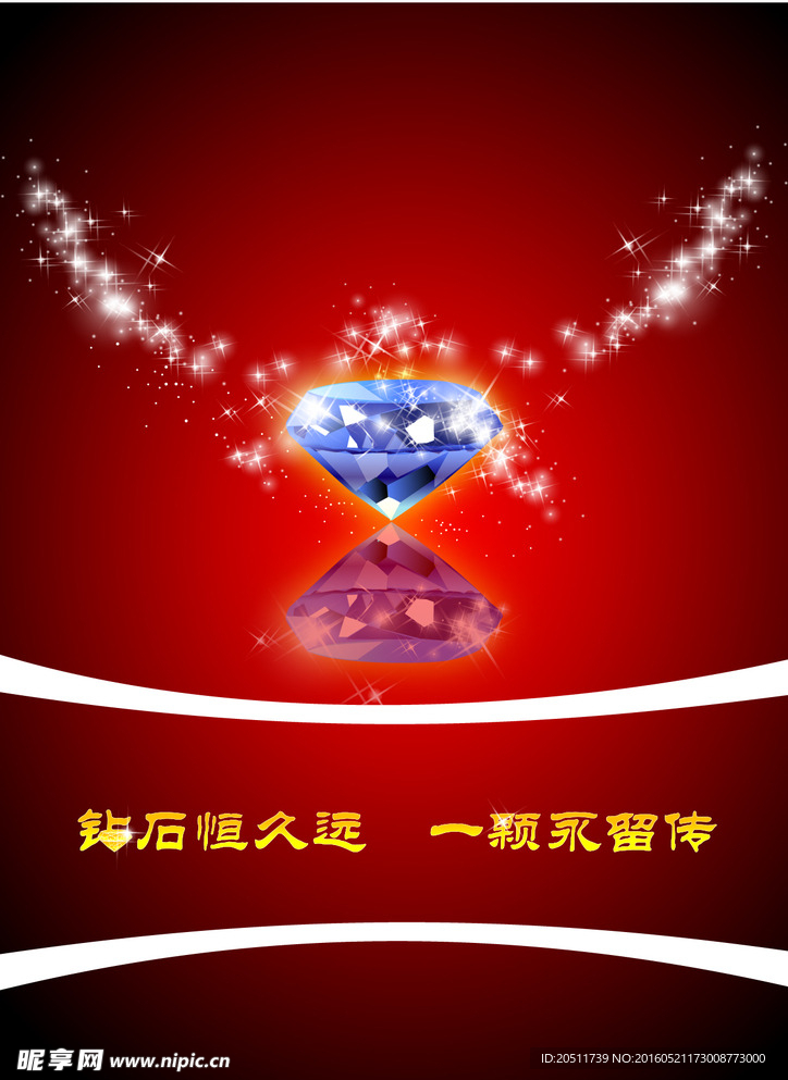钻石海报